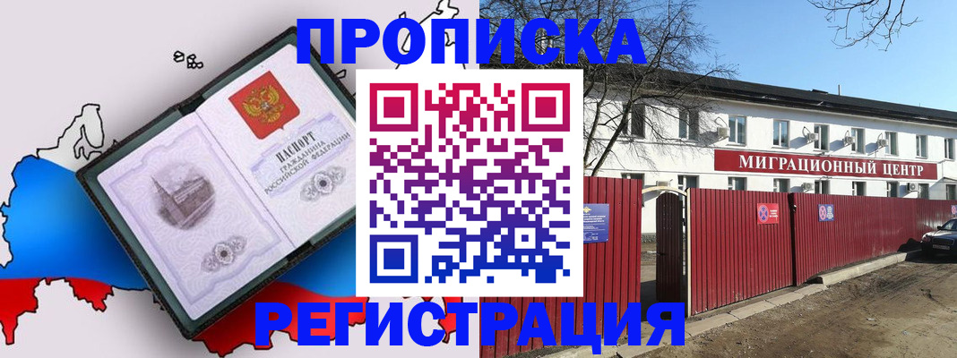 прописка паспорт в Урайе