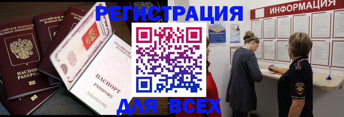 временная регистрация поиск в Урайе